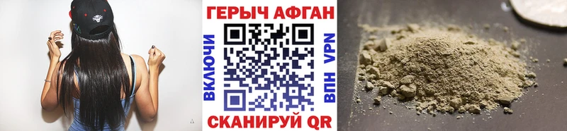 ГЕРОИН белый  купить закладку  Балтийск 