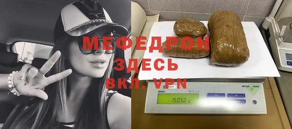 мефедрон мука Бородино
