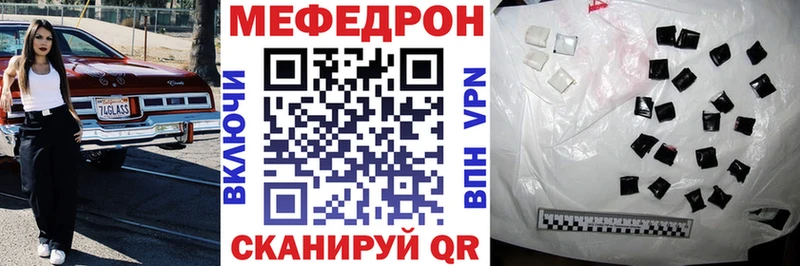 цена наркотик  Балтийск  Мефедрон VHQ 