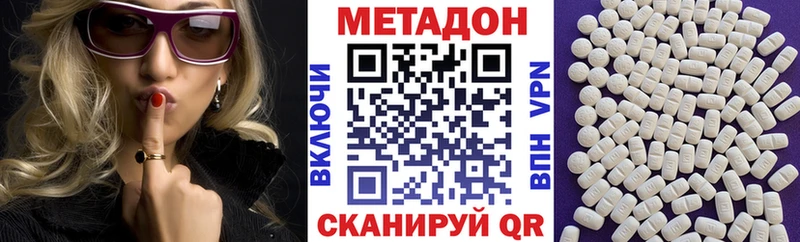 цены наркотик  MEGA tor  Метадон белоснежный  Балтийск 